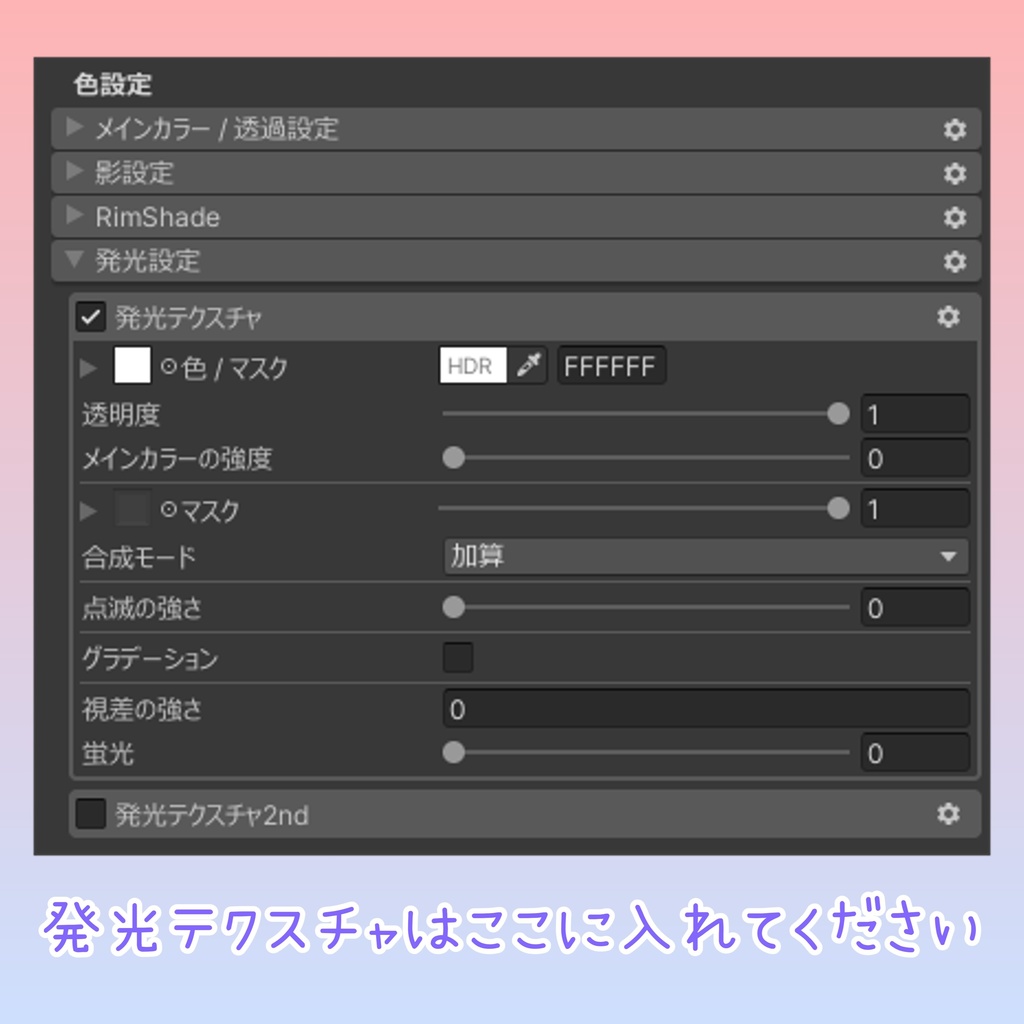 【7アバター対応】Star Light Eye