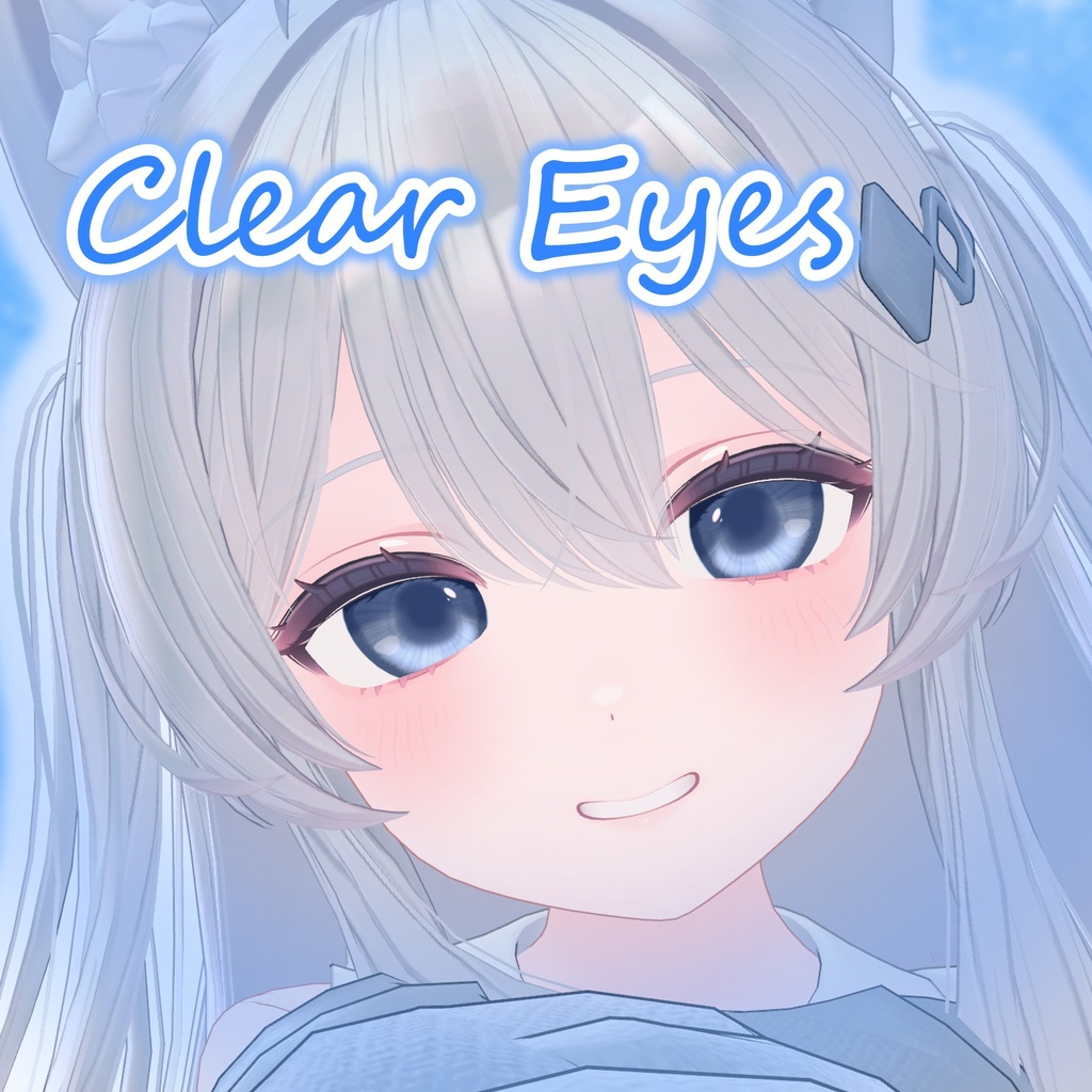 【17アバター対応】Clear Eyes Texture