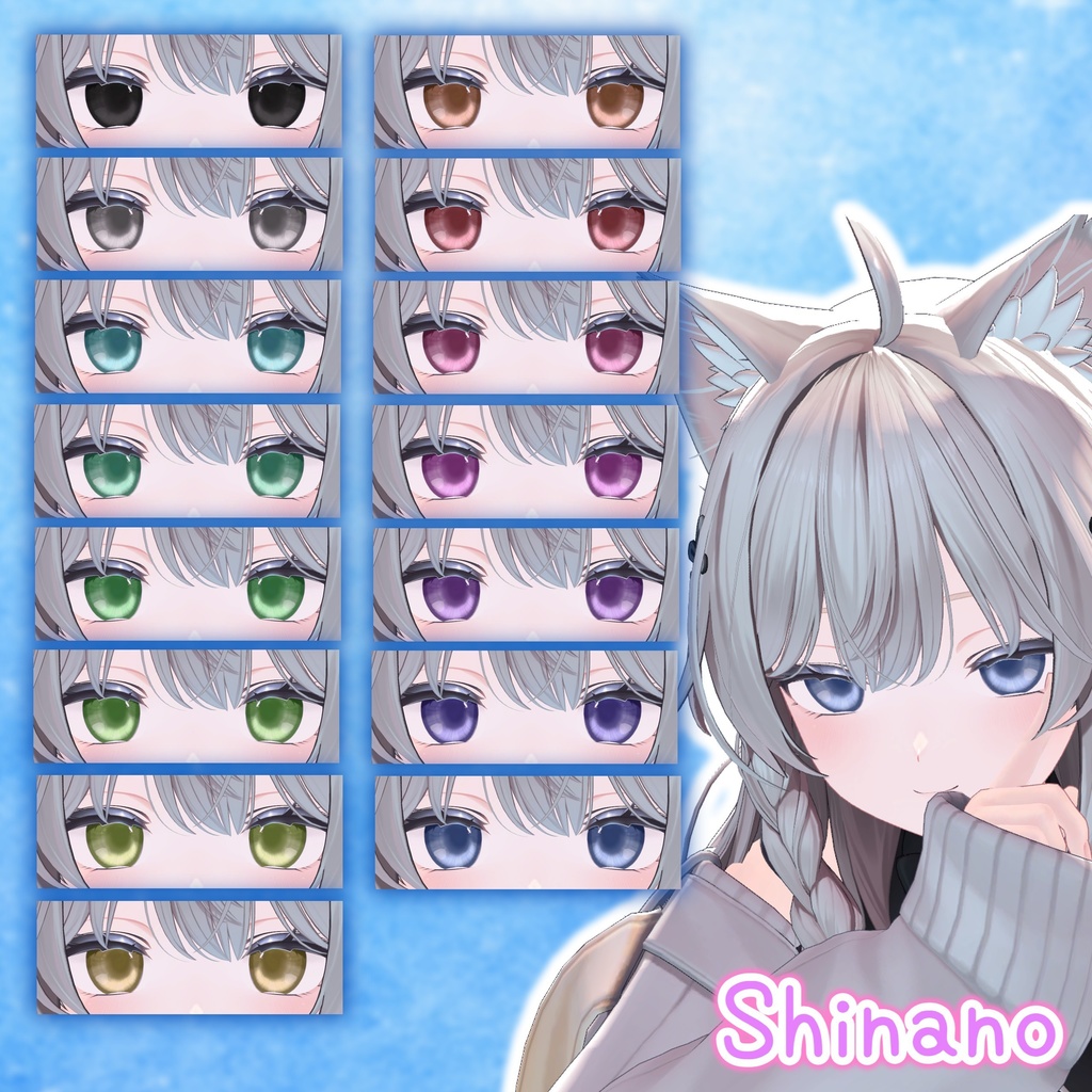 【17アバター対応】Clear Eyes Texture