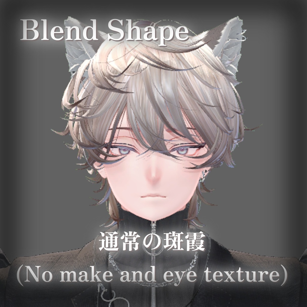 メロ男斑霞 Face Blendshape + Make up