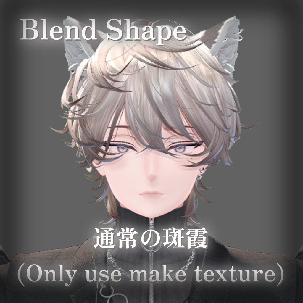 メロ男斑霞 Face Blendshape + Make up