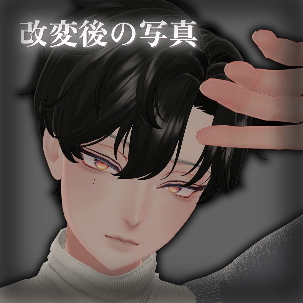 メロ男斑霞 Face Blendshape + Make up