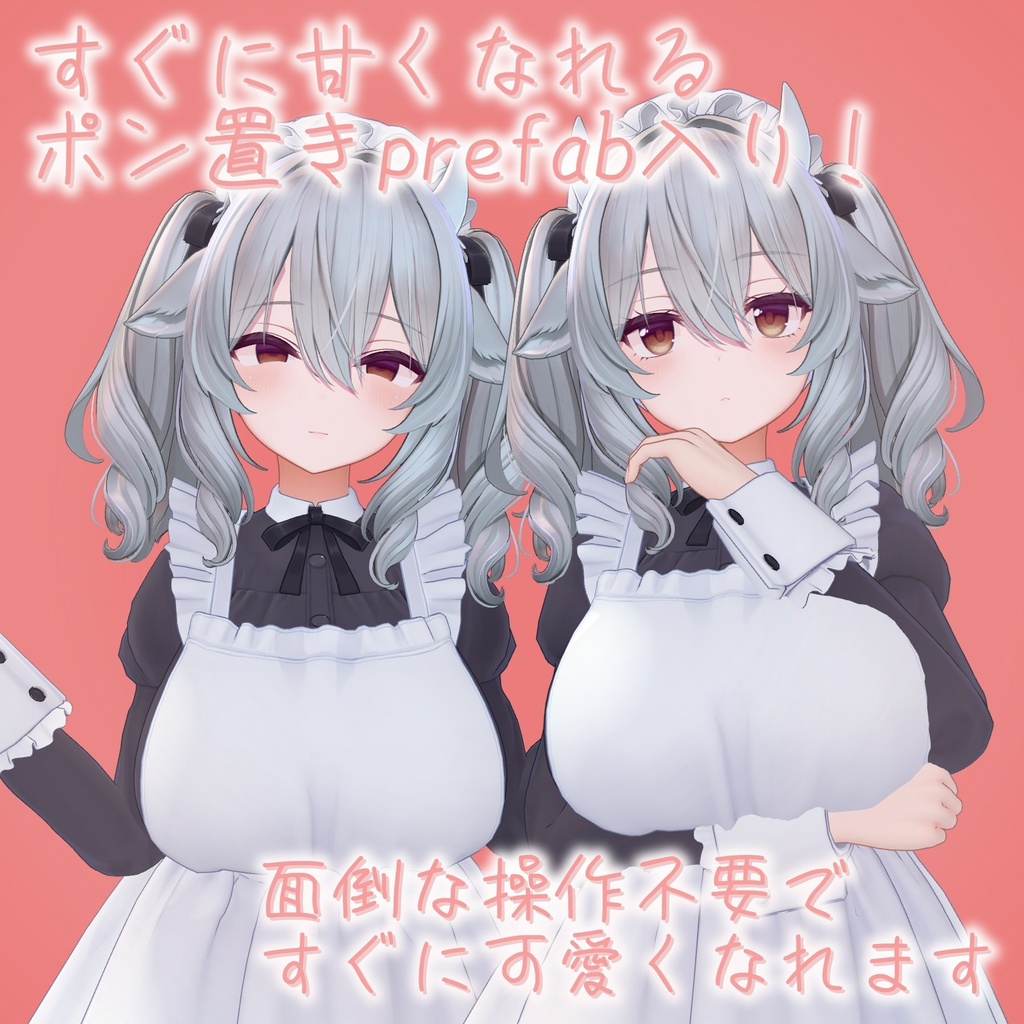 『🎉発売記念セール中🎉』ミルティナ甘々系 Blend Shape