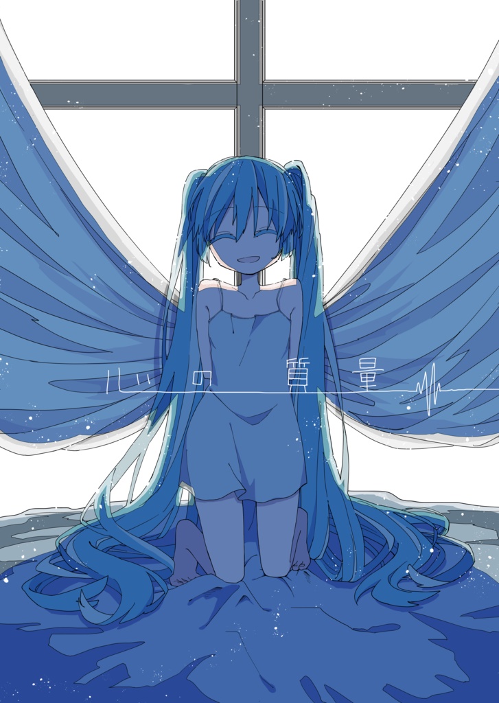 C97｢心の質量｣