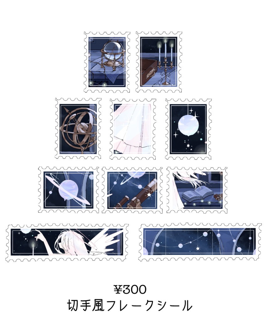 切手風フレークシール