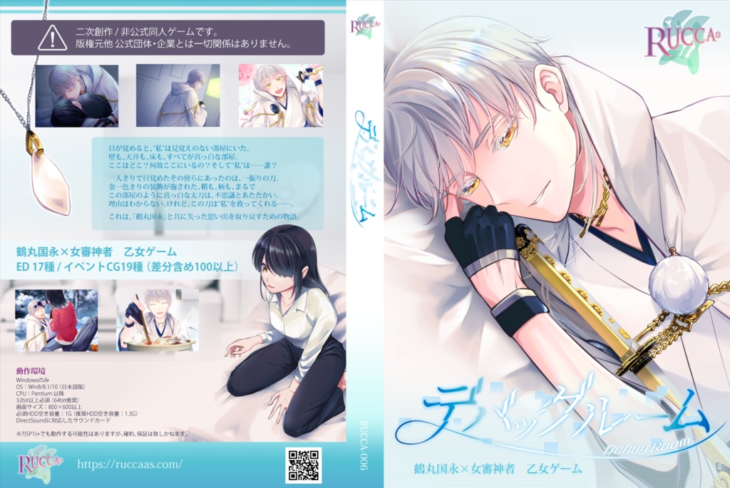 デバッグルーム