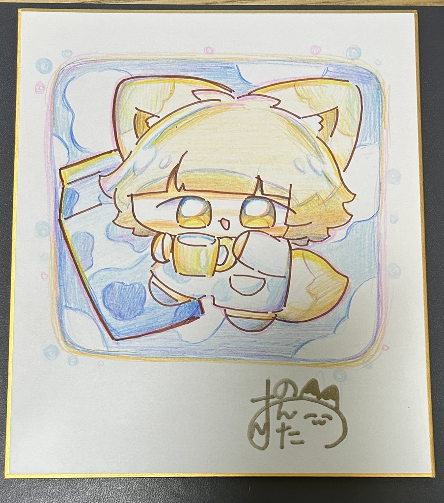 色鉛筆色紙【きちゅねのちゅね　牛乳】