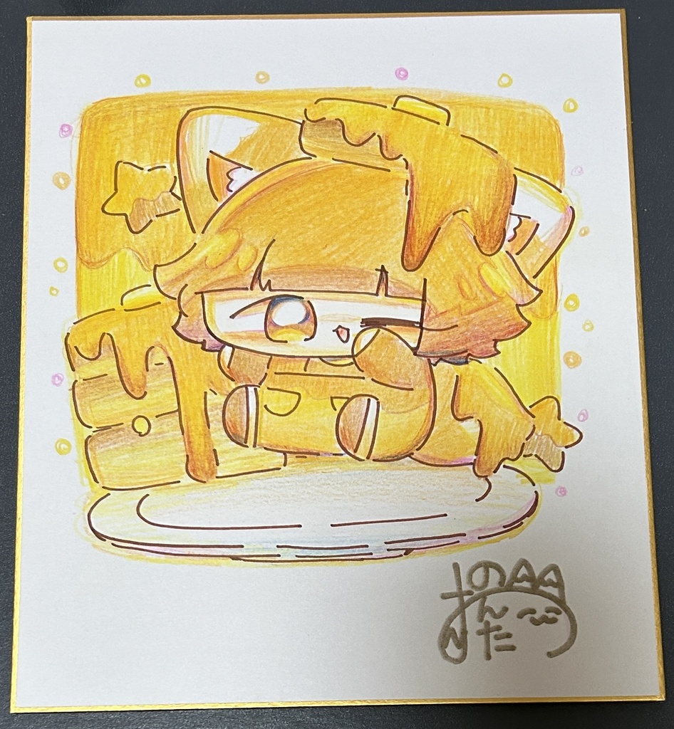 色鉛筆色紙　【きちゅねのちゅね　ホットケーキ】