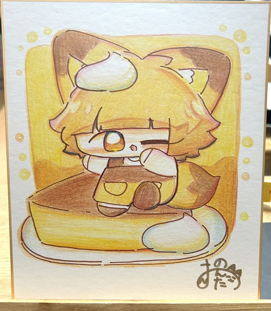 色鉛筆色紙　【チーズケーキ！】