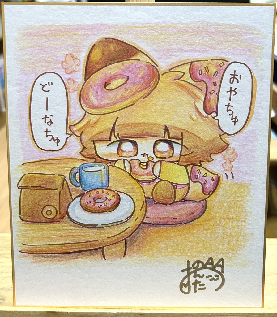 色鉛筆色紙【おやつのドーナツ！】