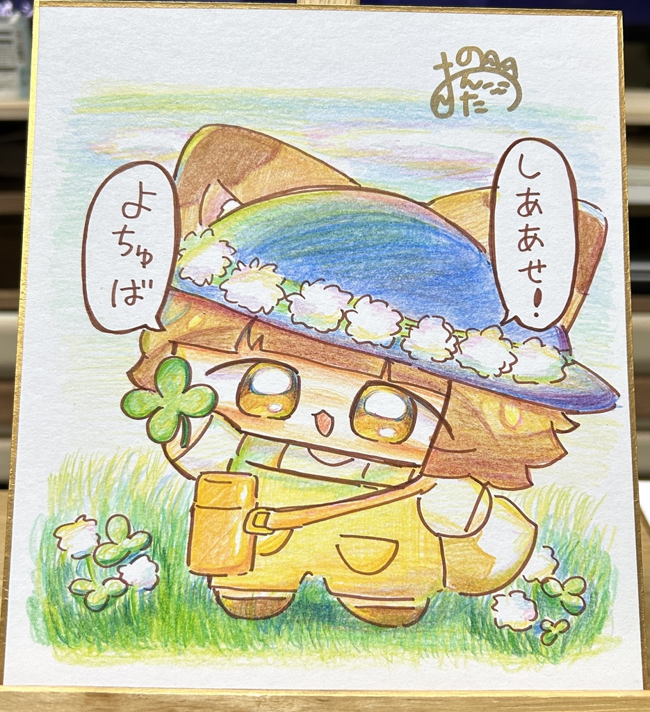 【角削れアリ】色鉛筆色紙【四つ葉のクローバー】