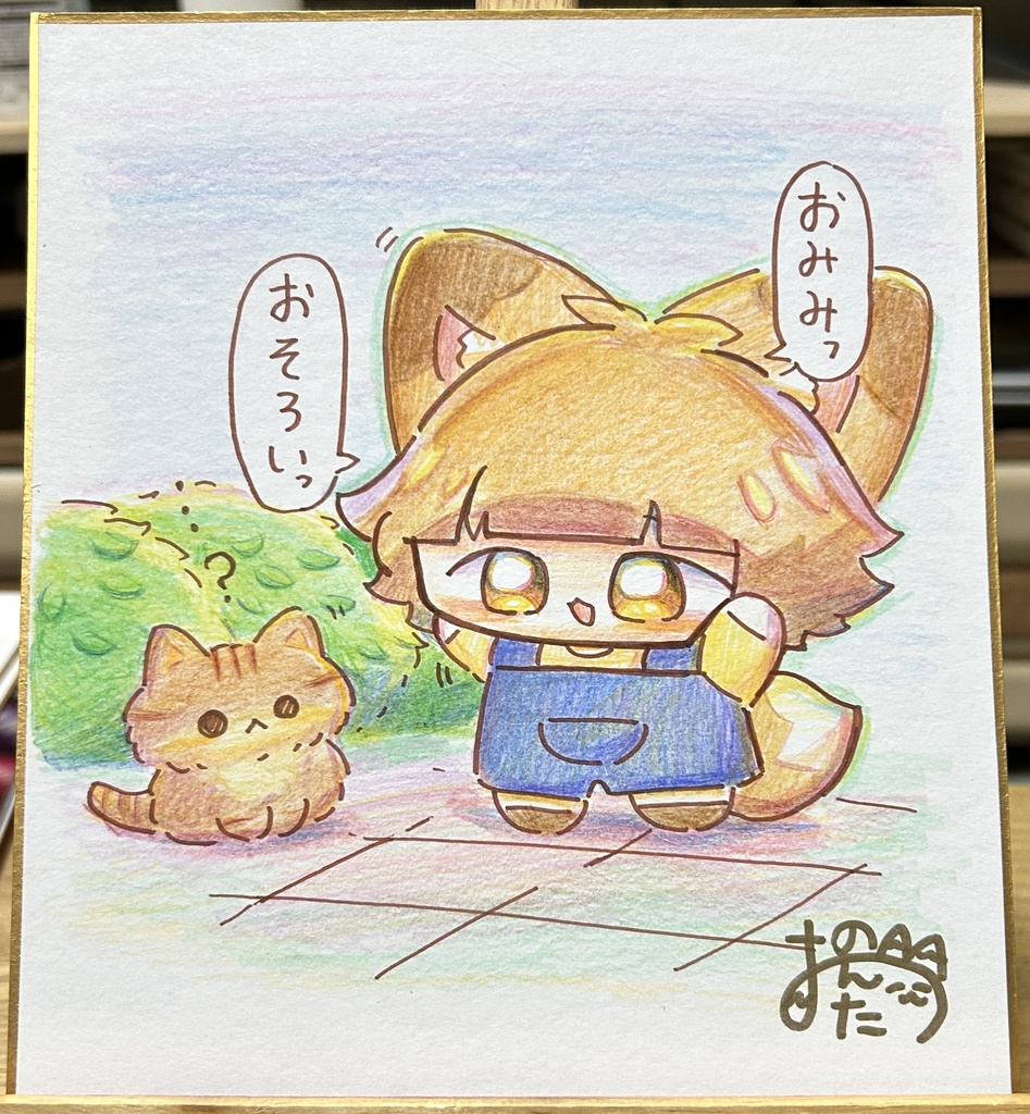 色鉛筆色紙【おみみおそろい！】