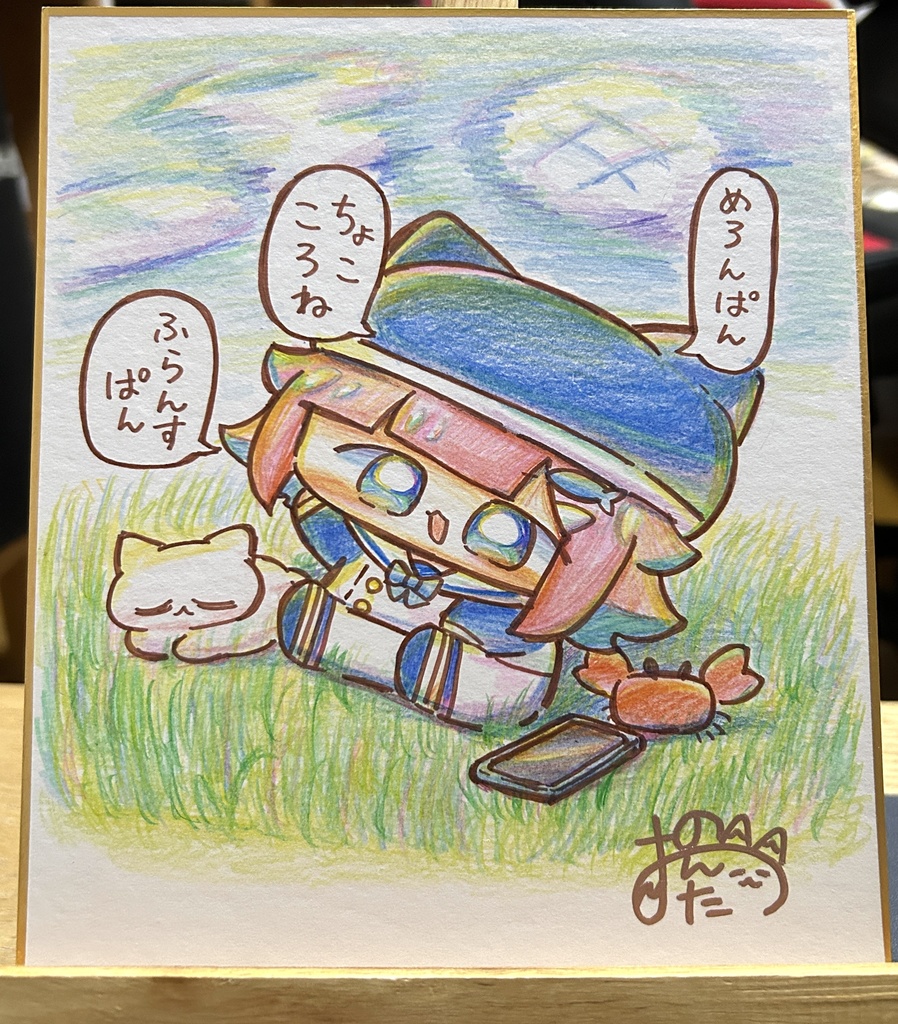 色鉛筆原画色紙【空を眺める】