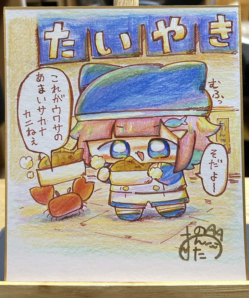 色鉛筆色紙原画【あまい魚】