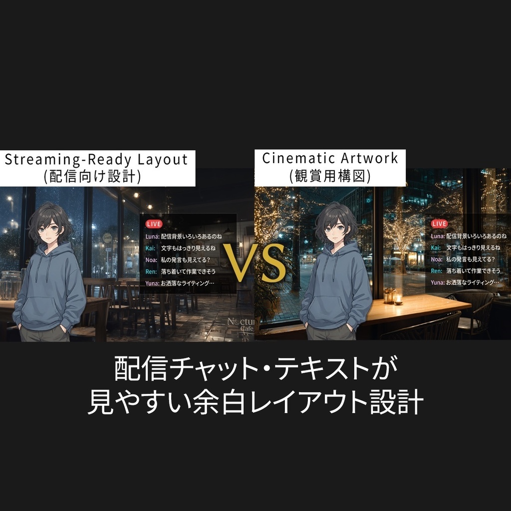 Nocturne Café Backgrounds Vol.2 -– Rain Edition 配信対応・夜カフェ背景素材(24枚)