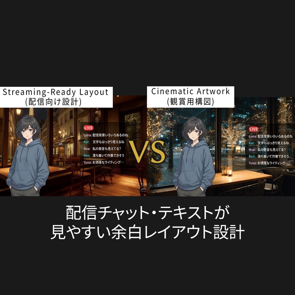 Nocturne Café Backgrounds Vol.3 - Paris Edition 配信対応・夜パリカフェ背景素材(24枚)