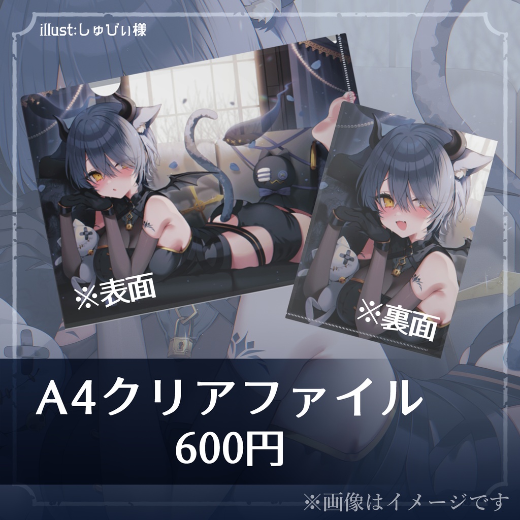 【3周年記念】猫衣がる 記念グッズ販売