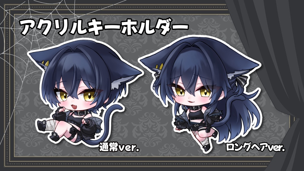 【猫衣がる】誕生日記念グッズ2025🐾✨