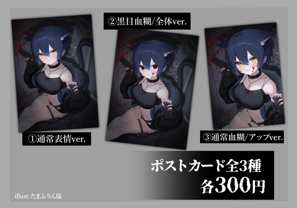 【4周年記念】猫衣がる 記念グッズ販売