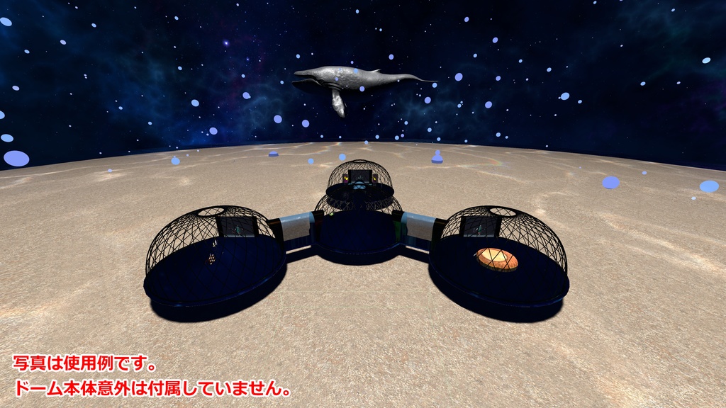 【3Dモデル】おしゃれなドーム