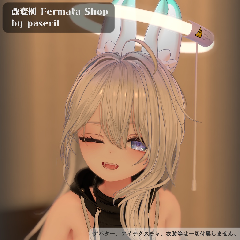 Lume Optic Easy Setup for Face Tracking - 愛莉 / Airi