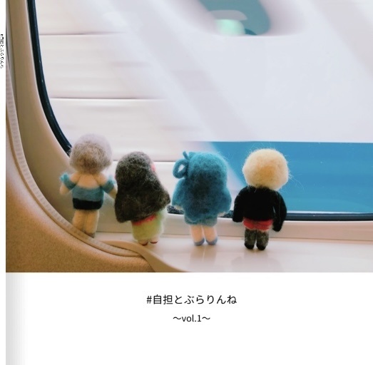 ＃自担とぶらりんね  〜vol.1〜