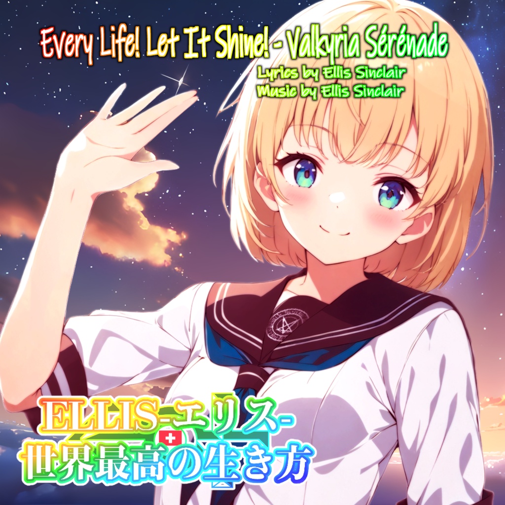 [創作音楽] Every Life! Let It Shine! ｜エリスの物語から生まれたオリジナル楽曲