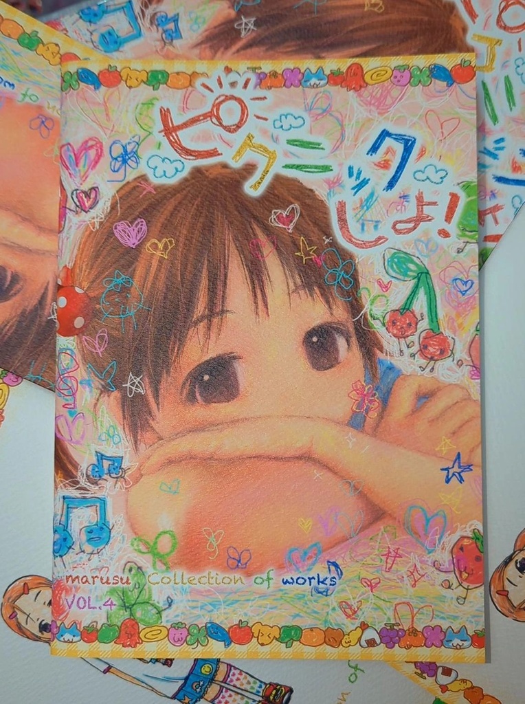 マルス作品集vol.4「ピクニックしよ！」