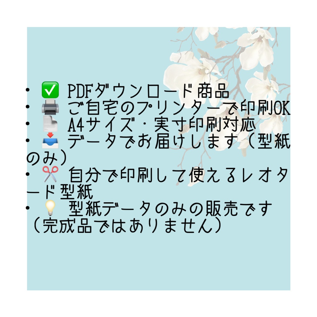 女子新体操レオタード型紙