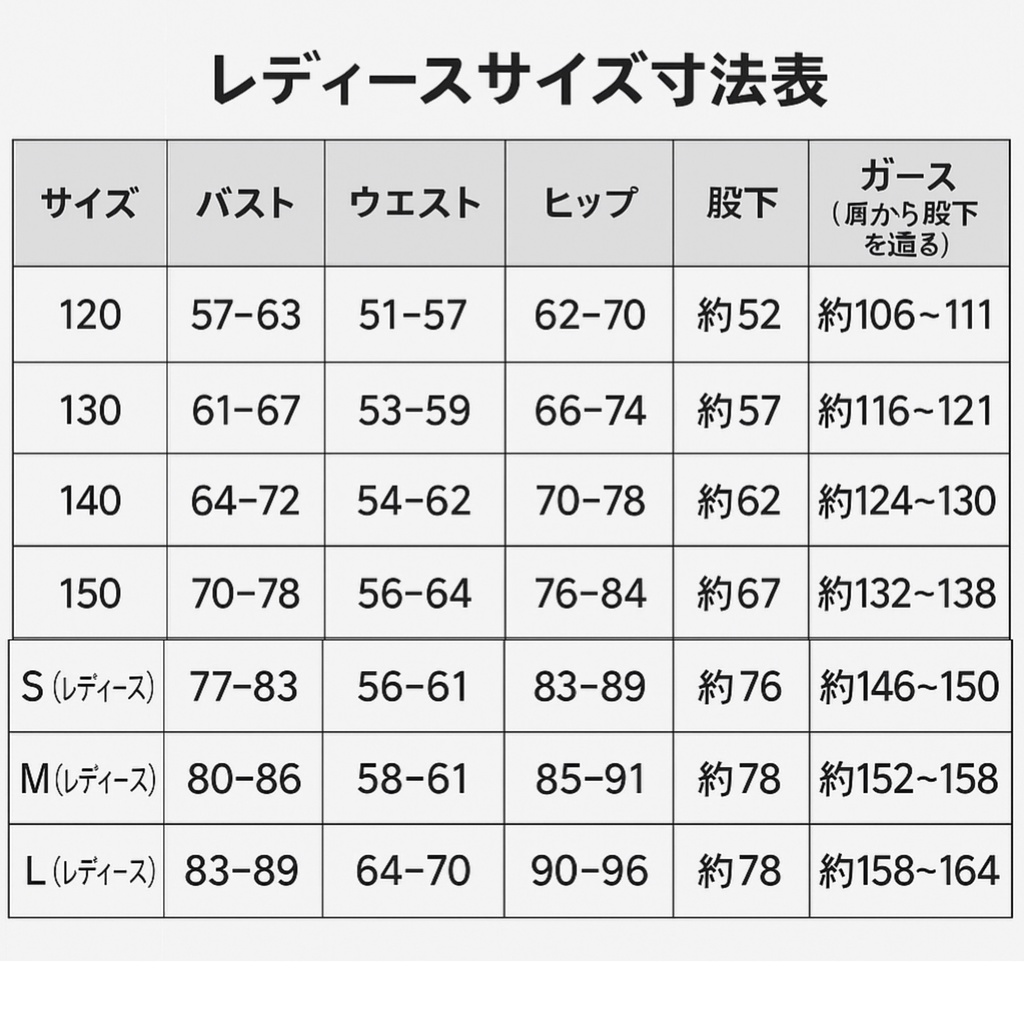 女子新体操レオタード型紙