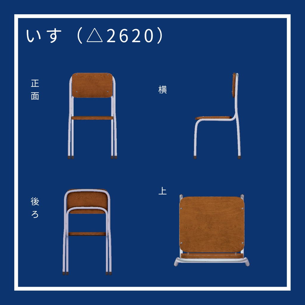 教室素材【素材は順次追加予定】
