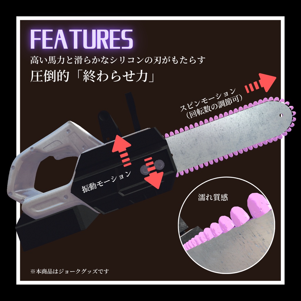 シリコンチェーンソー_10/14アプデ完了