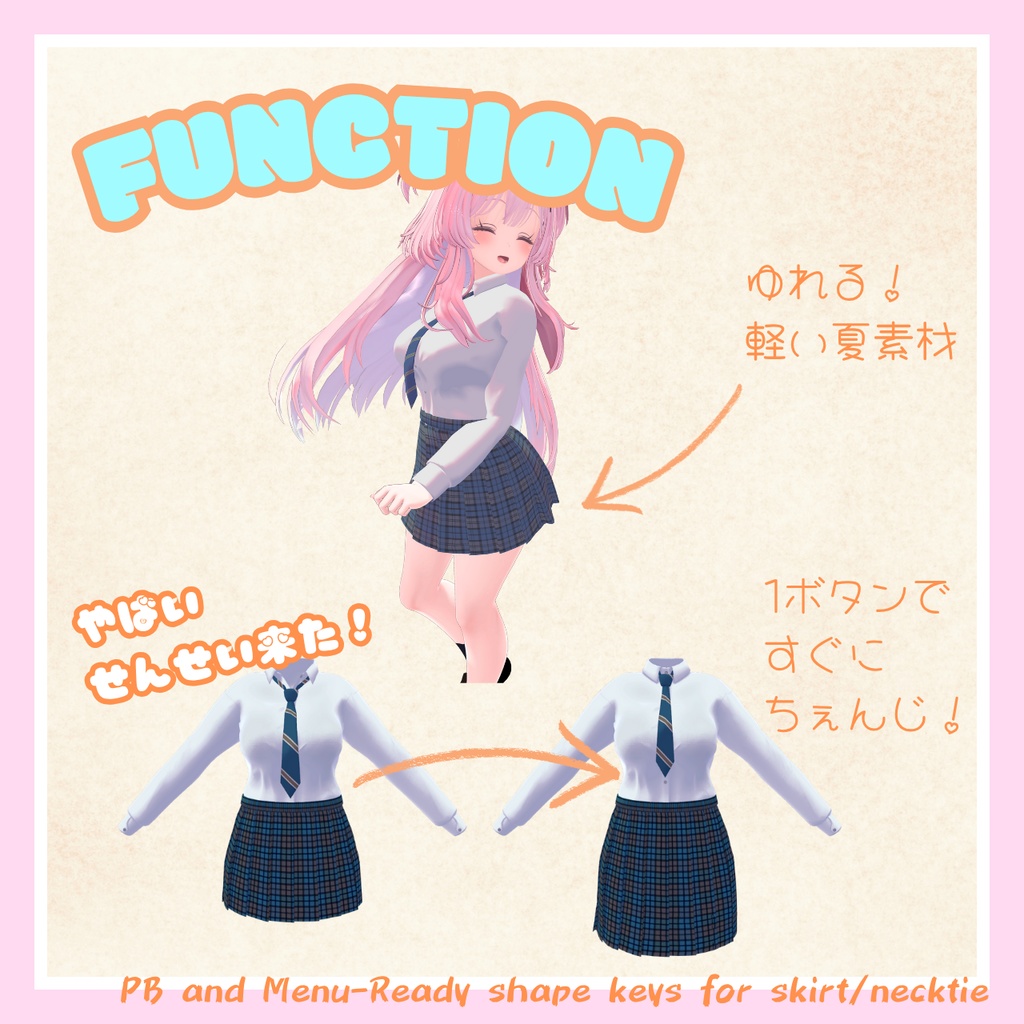 ギャル制服(夏)セレスティア用