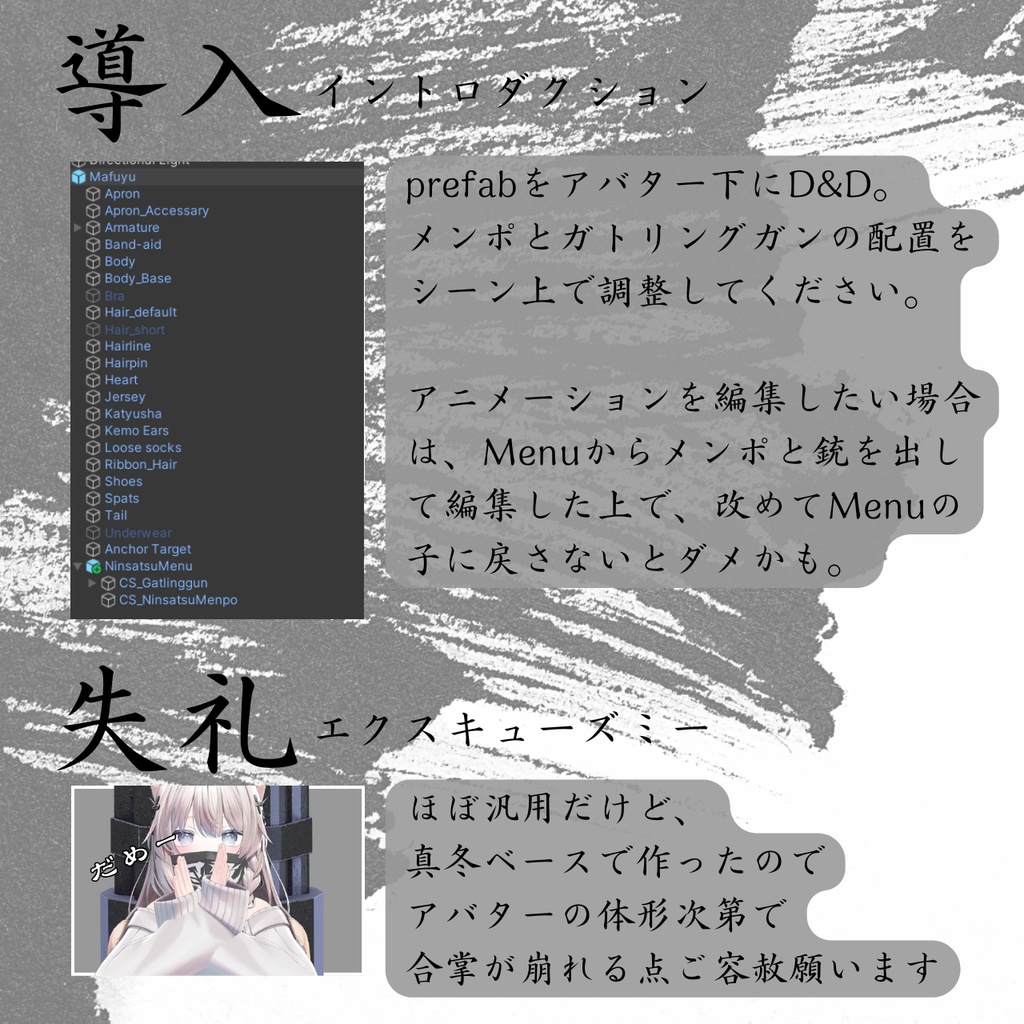 ニンジャスレイヤー的メンポ&ガトリングガン