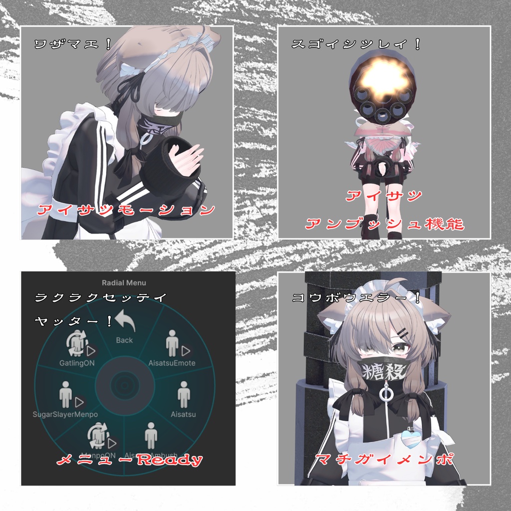 ニンジャスレイヤー的メンポ&ガトリングガン