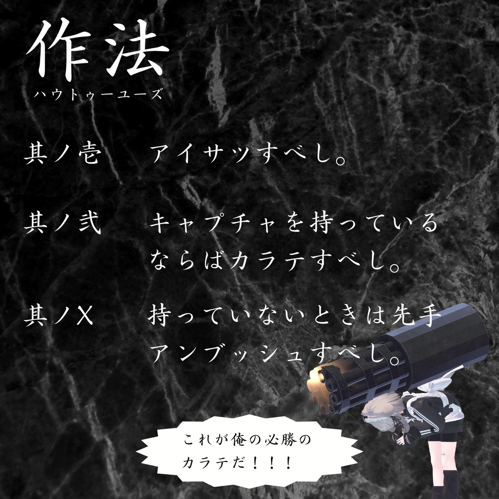 ニンジャスレイヤー的メンポ&ガトリングガン