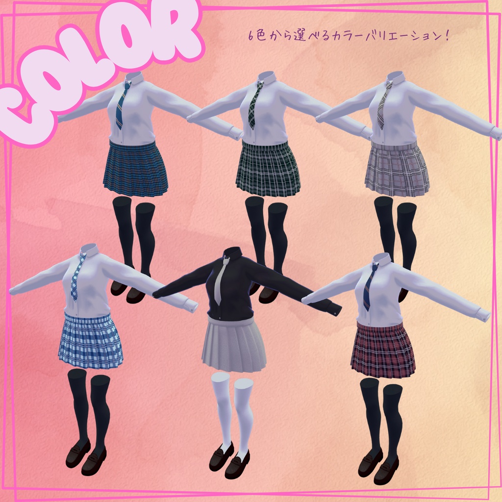ギャル制服(夏)しなの用