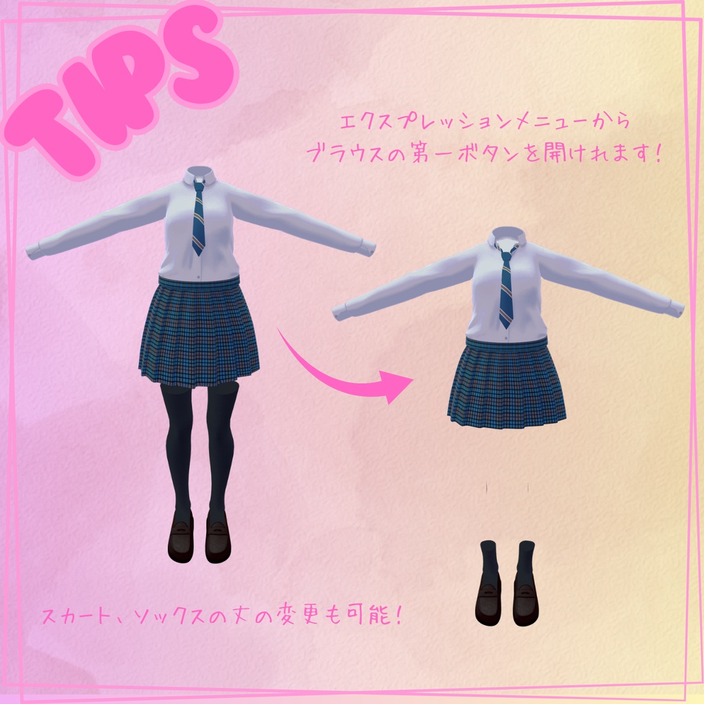 ギャル制服(夏)しなの用