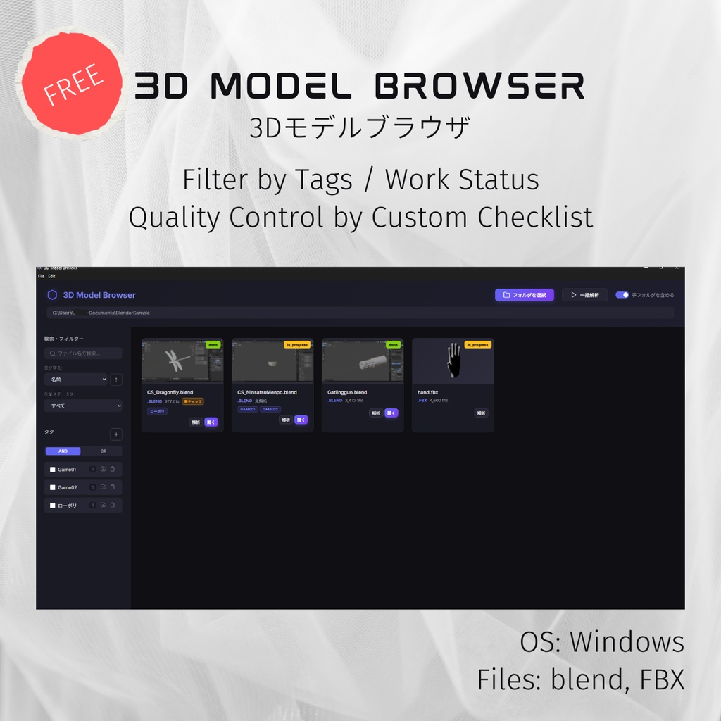 3D Model Browser for Blender artists