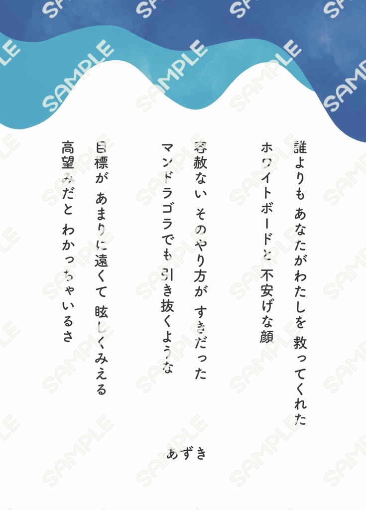 空色短歌集【製本版】