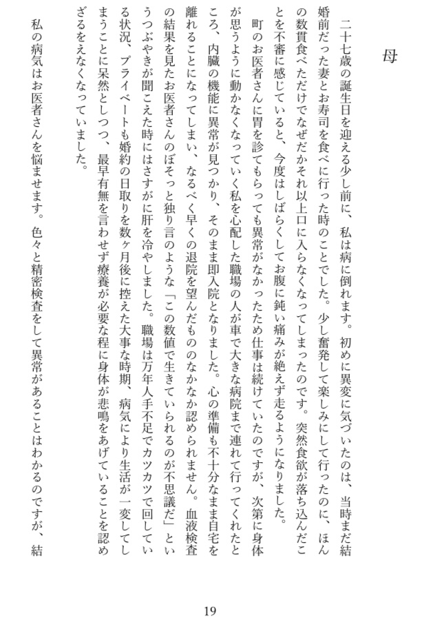 『なかよくなりたい』もっと自分と仲よくなるための十二編