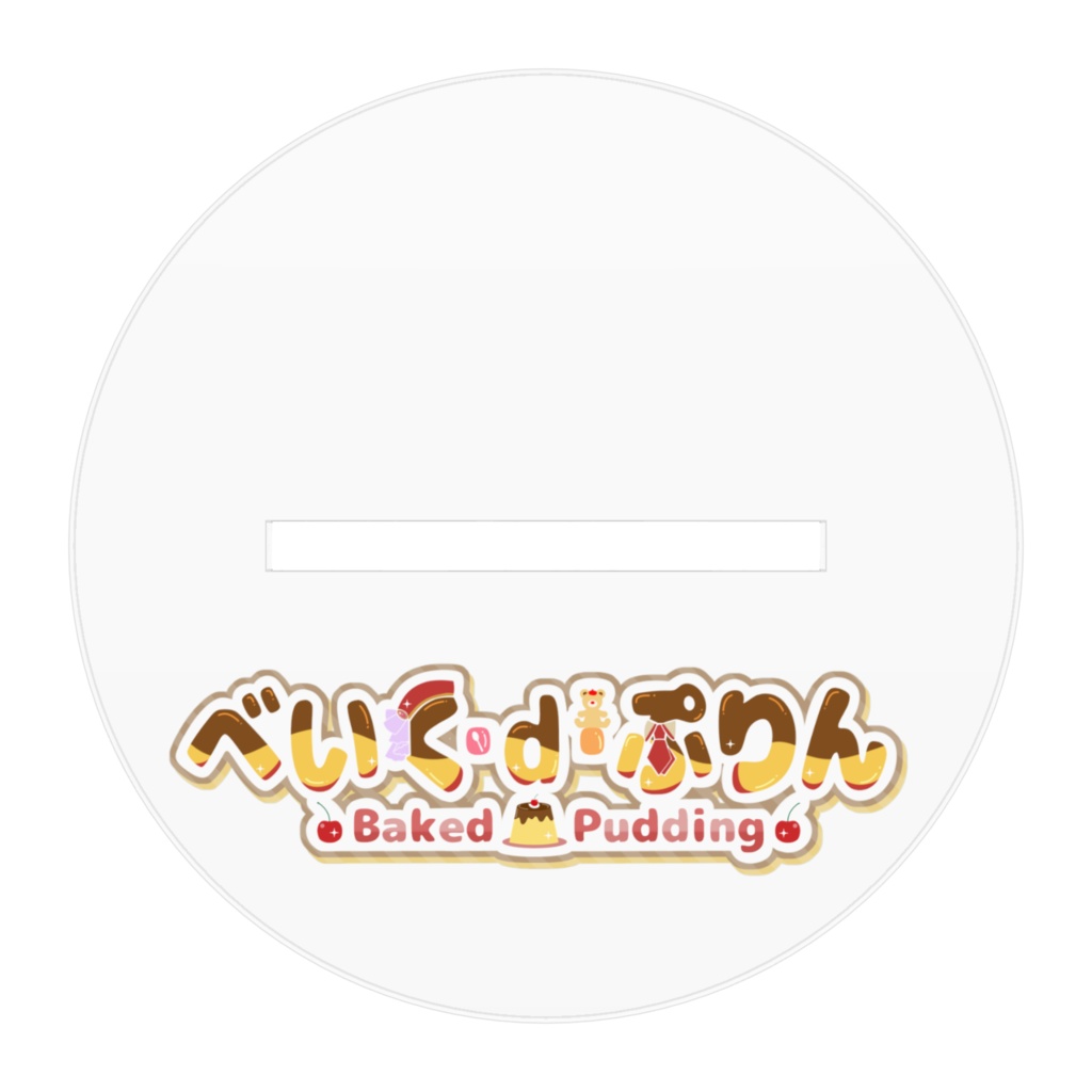 【アクスタ】初期立ち絵