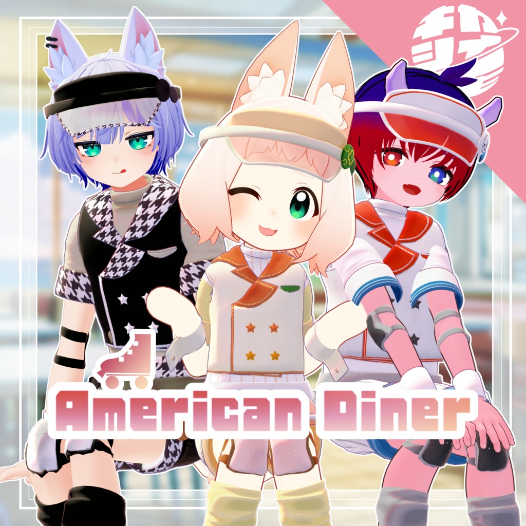 🛼American Diner🍕【ハオラン・ロポリこん・ひゅーじょんくん】