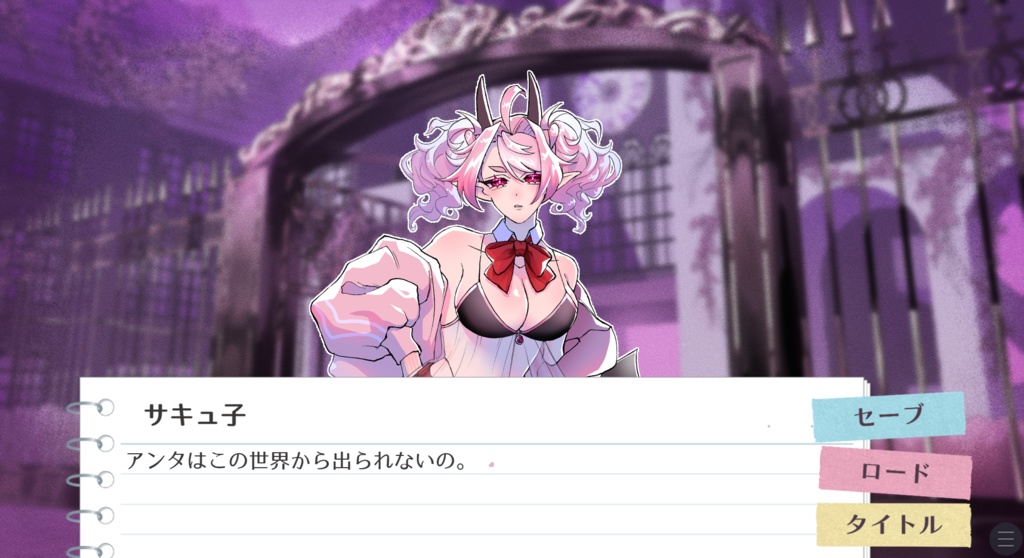 【百合夢フリゲ】Stick with you! ~ずっとずっとはなさない!~【デモ】