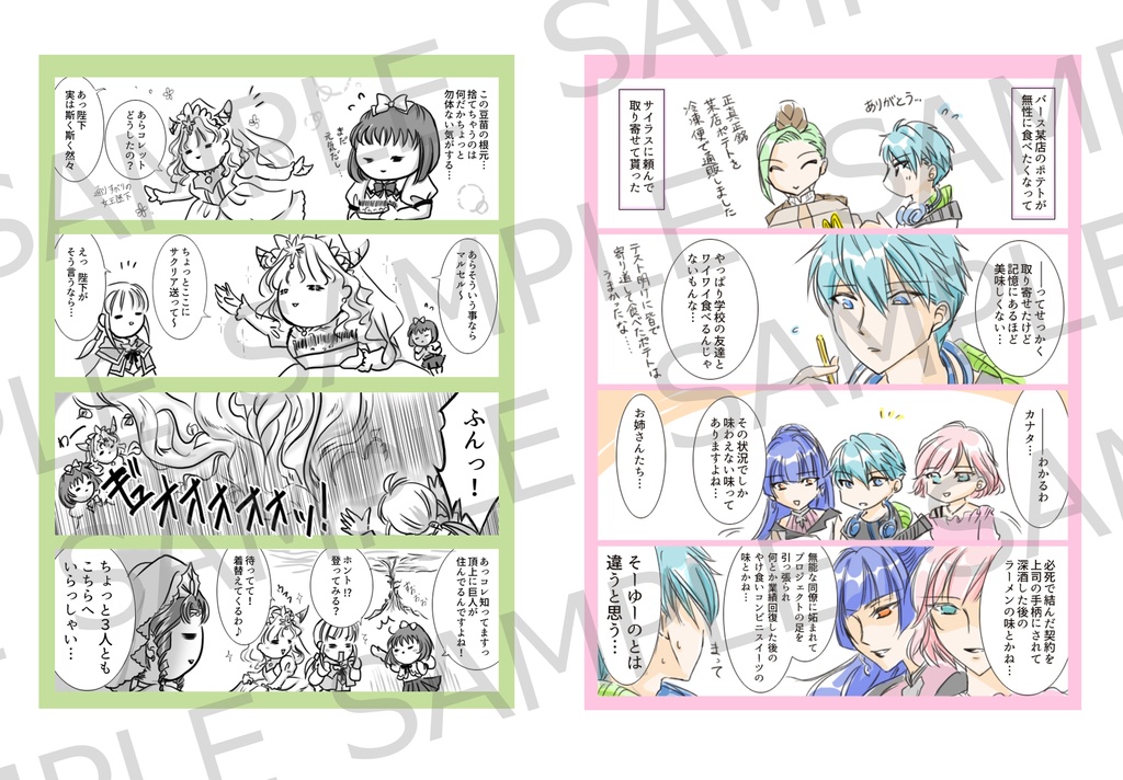 聖地つれづれ日記帳