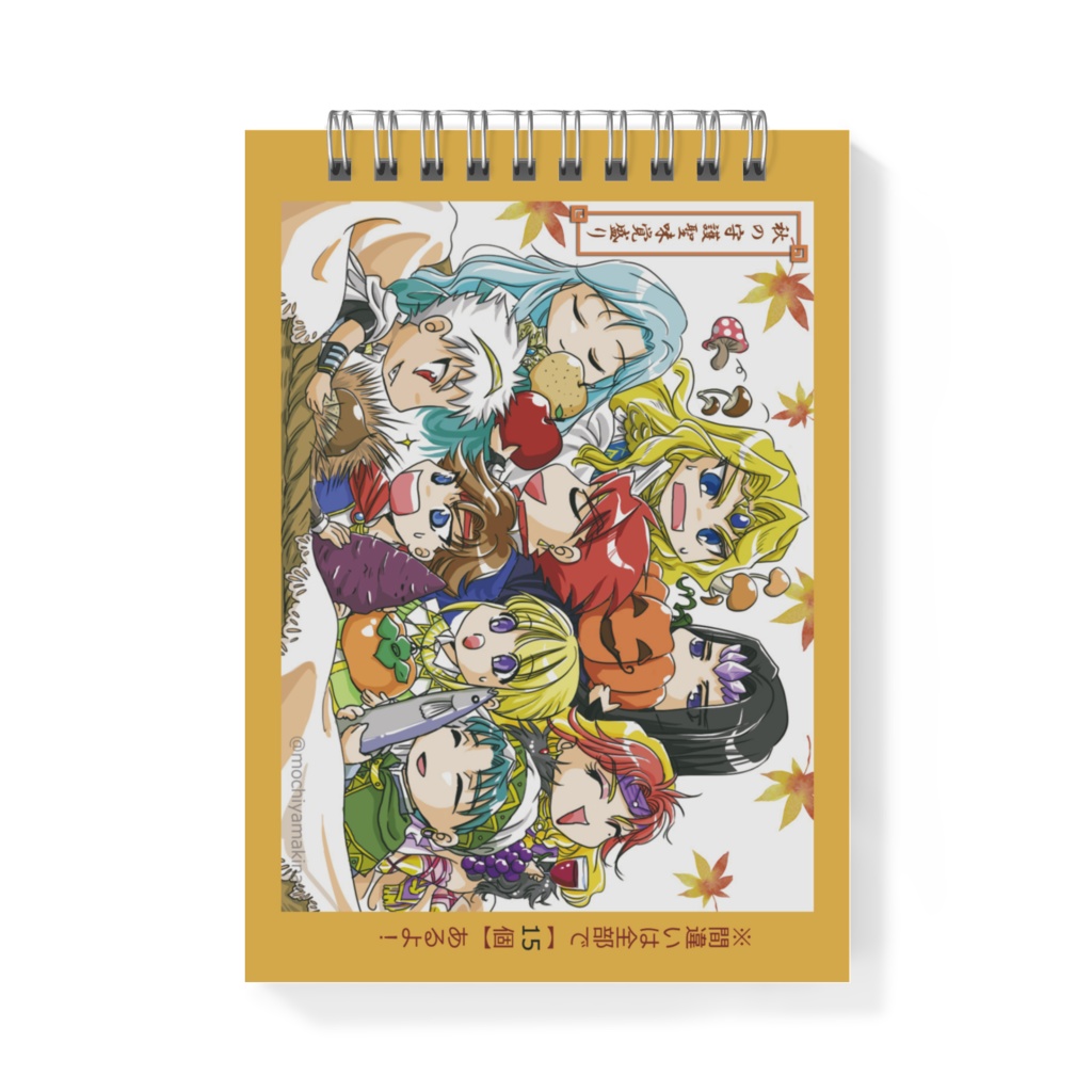 守護聖様秋の味覚狩り間違い探しメモ帳