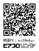 初音ミクV6髪飾り/ コスプレ用