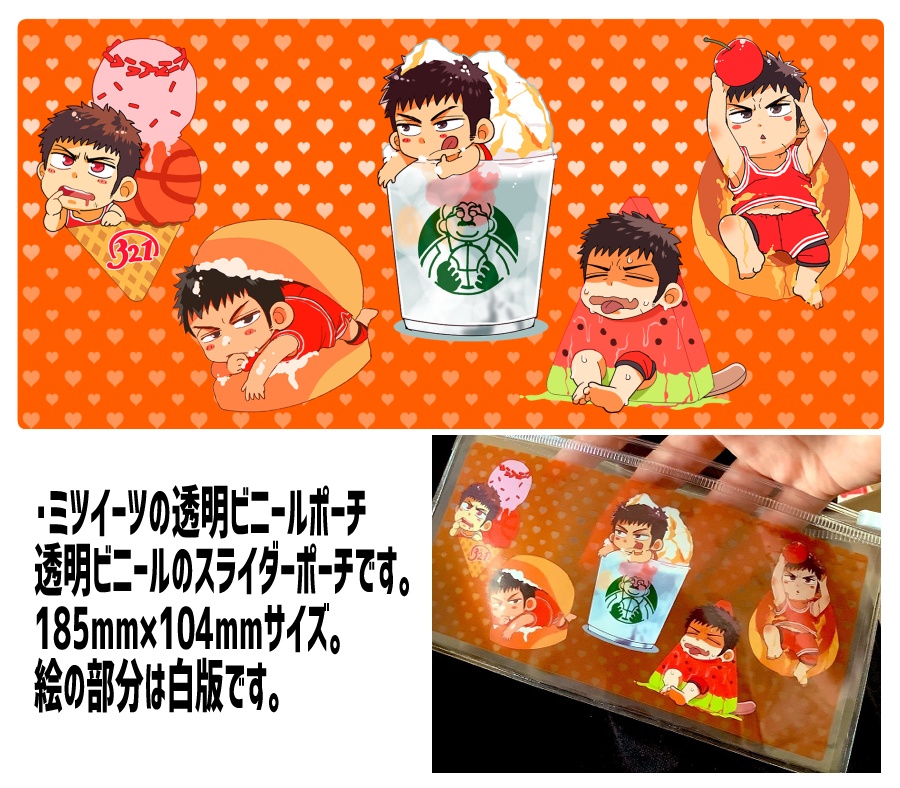 🔥三井中心グッズセット🔥