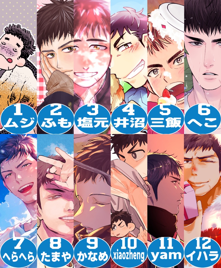 【ミクイクジラリー】特賞受三井カレンダーA