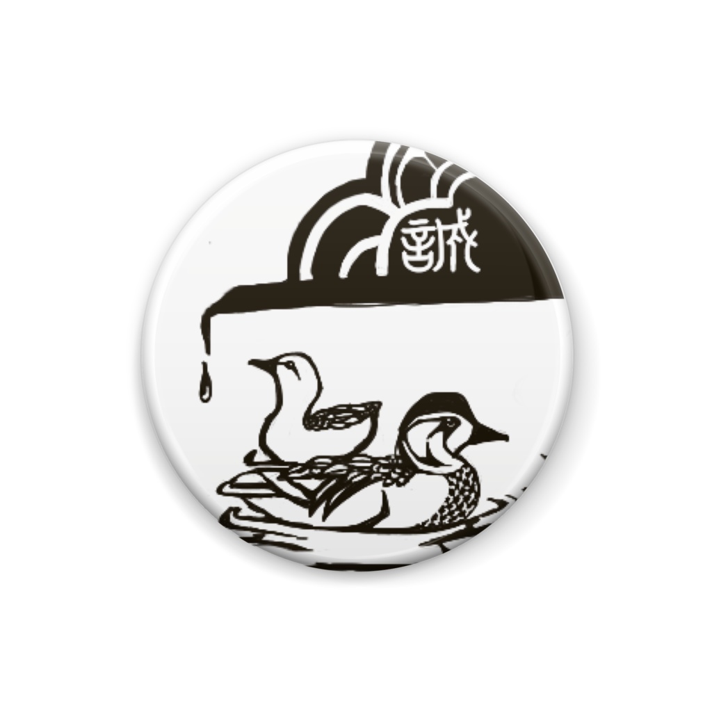 巴鴨缶バッヂ